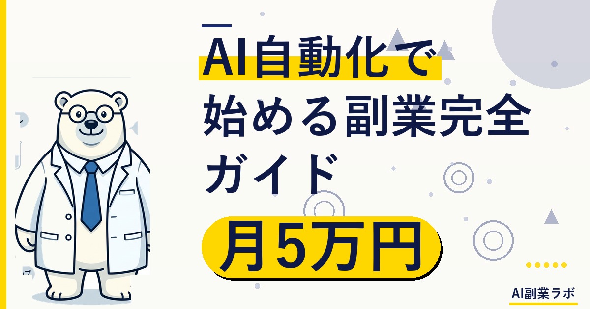 [アイキャッチ画像用] "modern japanese home office with laptop showing AI interface, robot arm icon on screen, money coins floatin