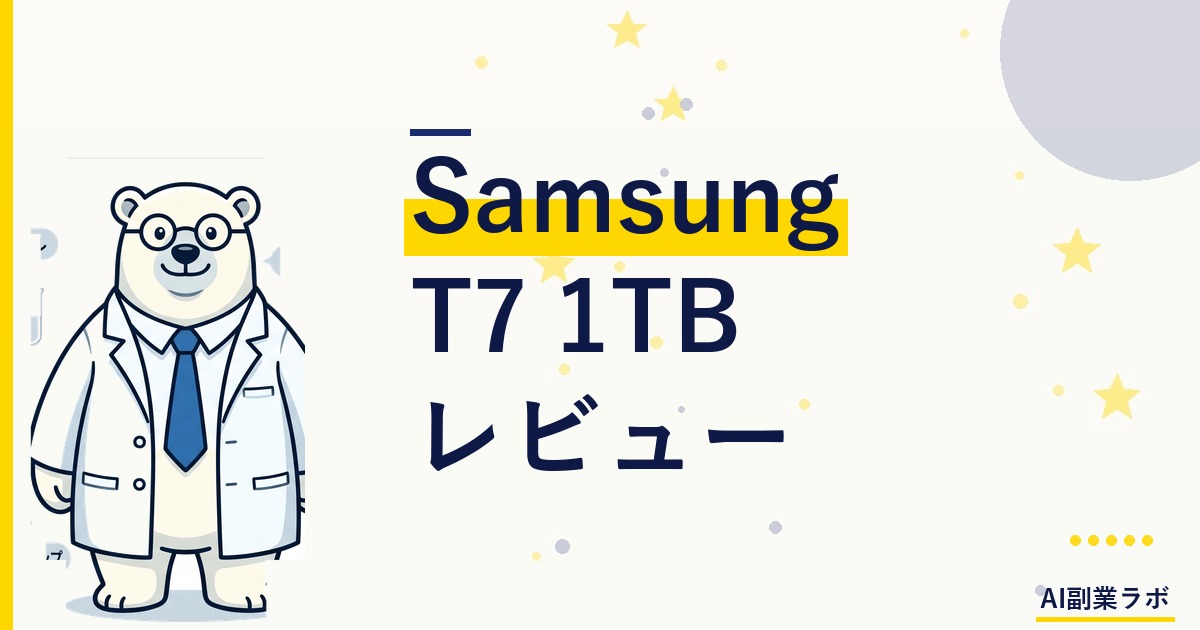 [アイキャッチ画像用] "sleek black Samsung T7 portable SSD on a clean white desk next to a laptop and coffee cup, soft natural lig