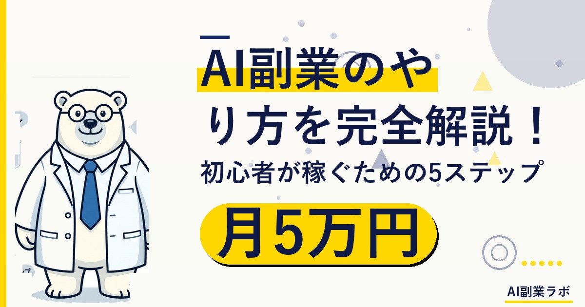 [アイキャッチ画像用] "modern japanese home office with laptop showing AI chat interface, smartphone, notebook and coffee cup on w