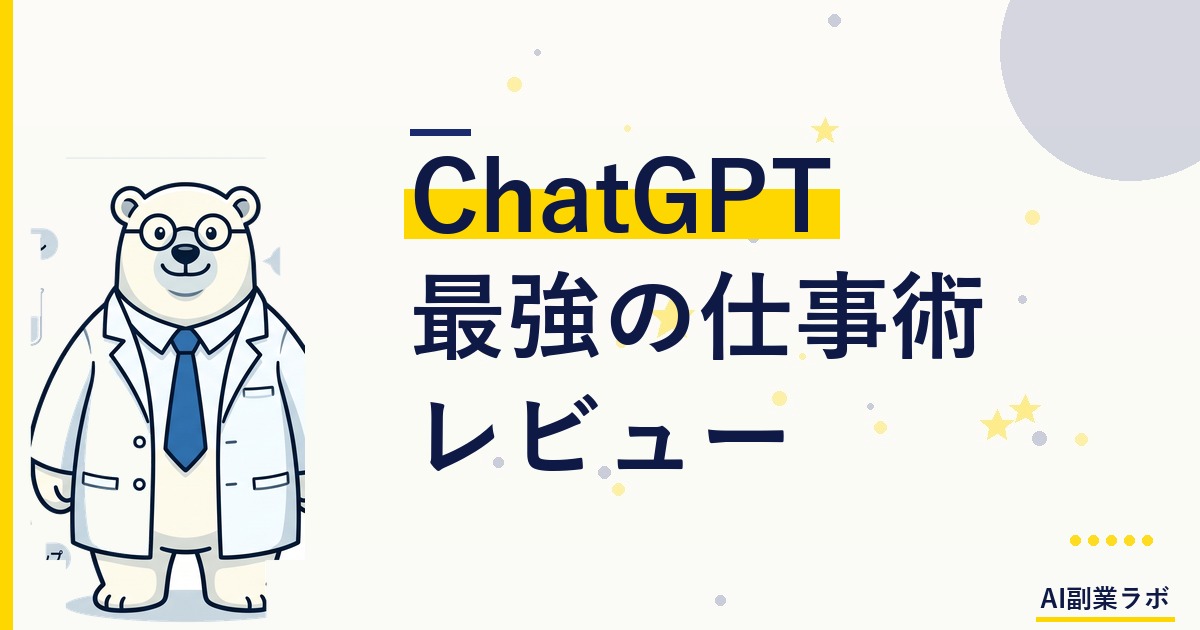 [アイキャッチ画像用] "modern japanese home office desk with laptop showing AI chat interface, business books stacked beside, warm
