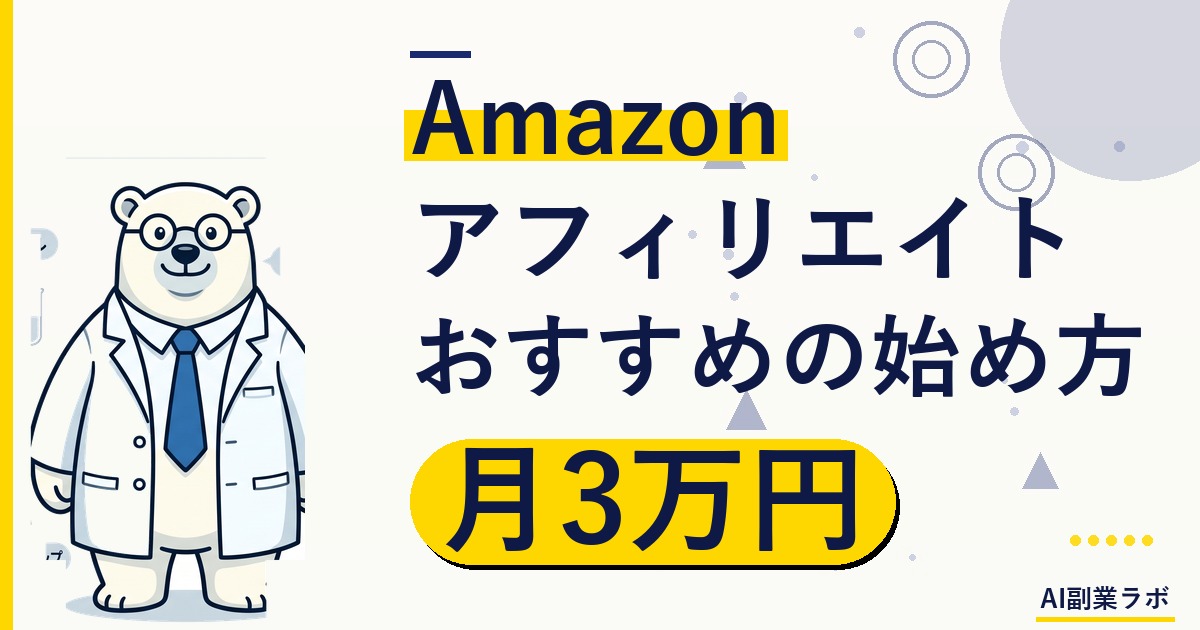 [アイキャッチ画像用] "modern japanese home office desk with laptop showing amazon website, wireless mouse, notebook, warm morning