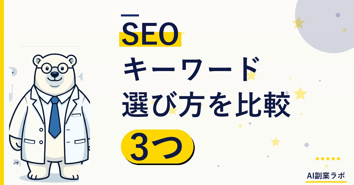 [アイキャッチ画像用] "modern japanese home office desk with laptop showing SEO analytics dashboard, colorful sticky notes with ke