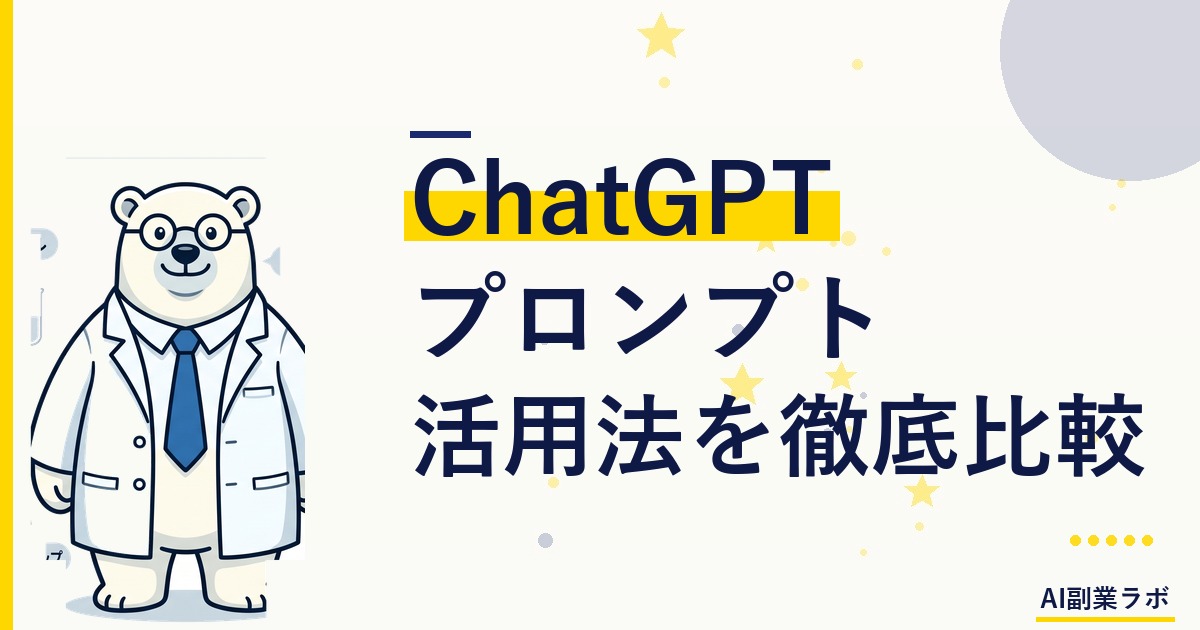 [アイキャッチ画像用] "modern japanese home office workspace with laptop showing chat interface, colorful sticky notes with prompt