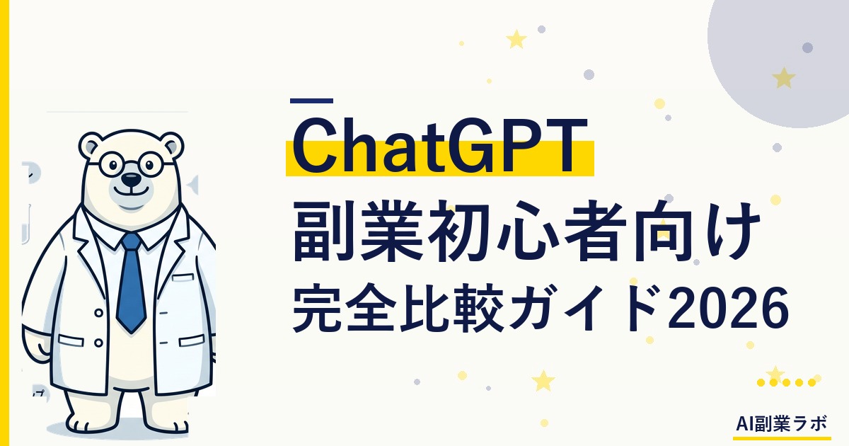 [アイキャッチ画像用] modern japanese home office with laptop showing chat interface, warm desk lamp, coffee cup, notebook and pen