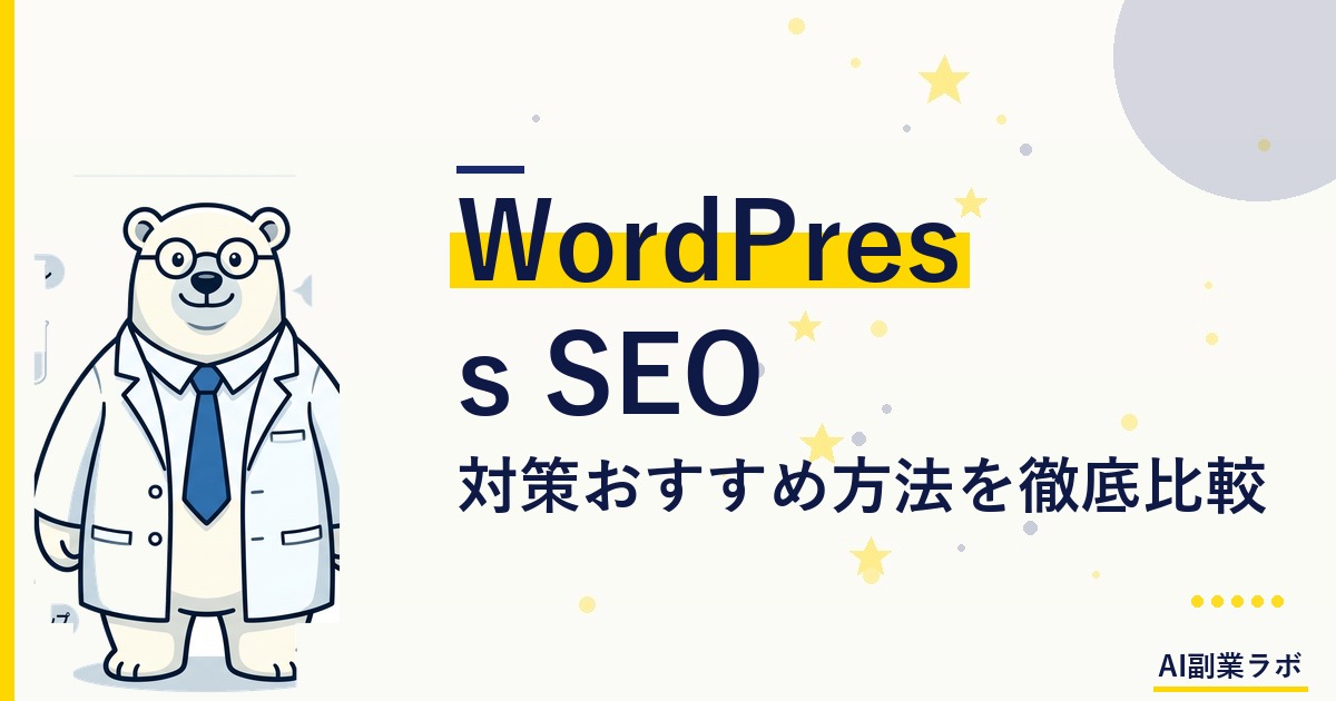 [アイキャッチ画像用] "modern japanese home office with laptop showing wordpress dashboard, SEO analytics graphs on screen, warm d