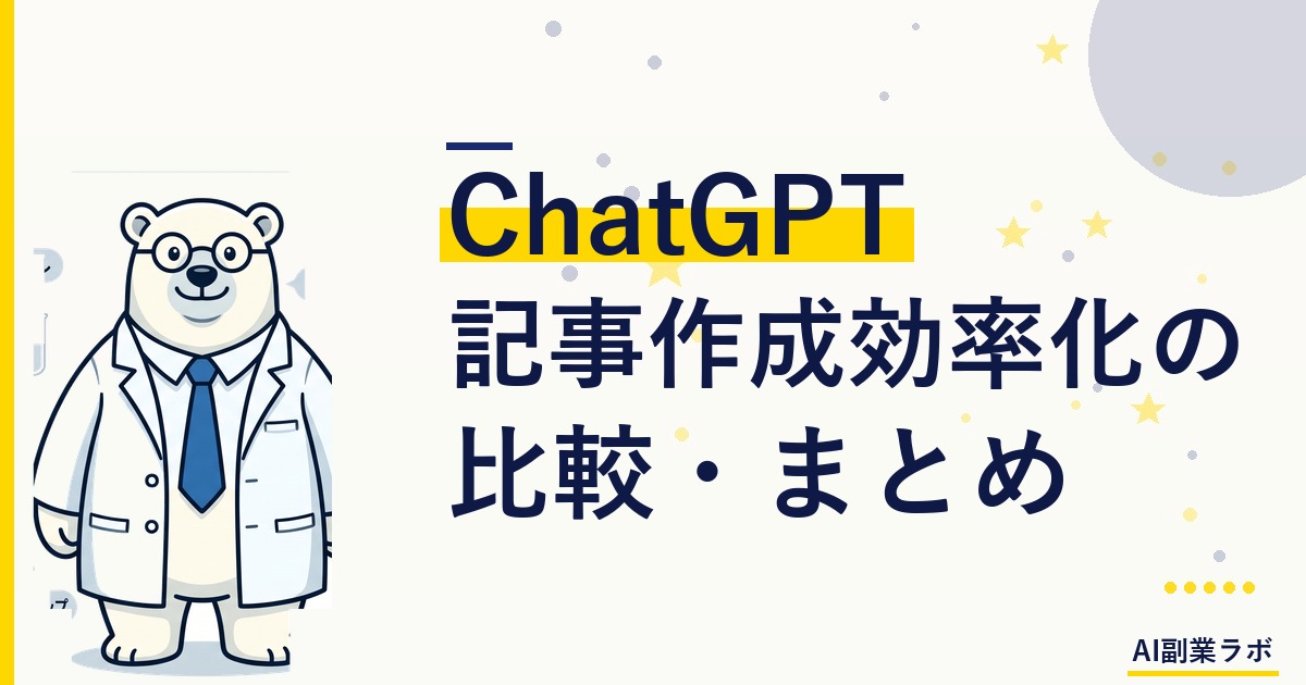 [アイキャッチ画像用] "modern japanese home office with laptop showing chat interface, organized desk with notebook and pen, warm