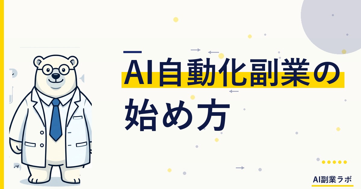 [アイキャッチ画像用] modern japanese home office with multiple computer monitors showing AI interface dashboards, warm desk lamp