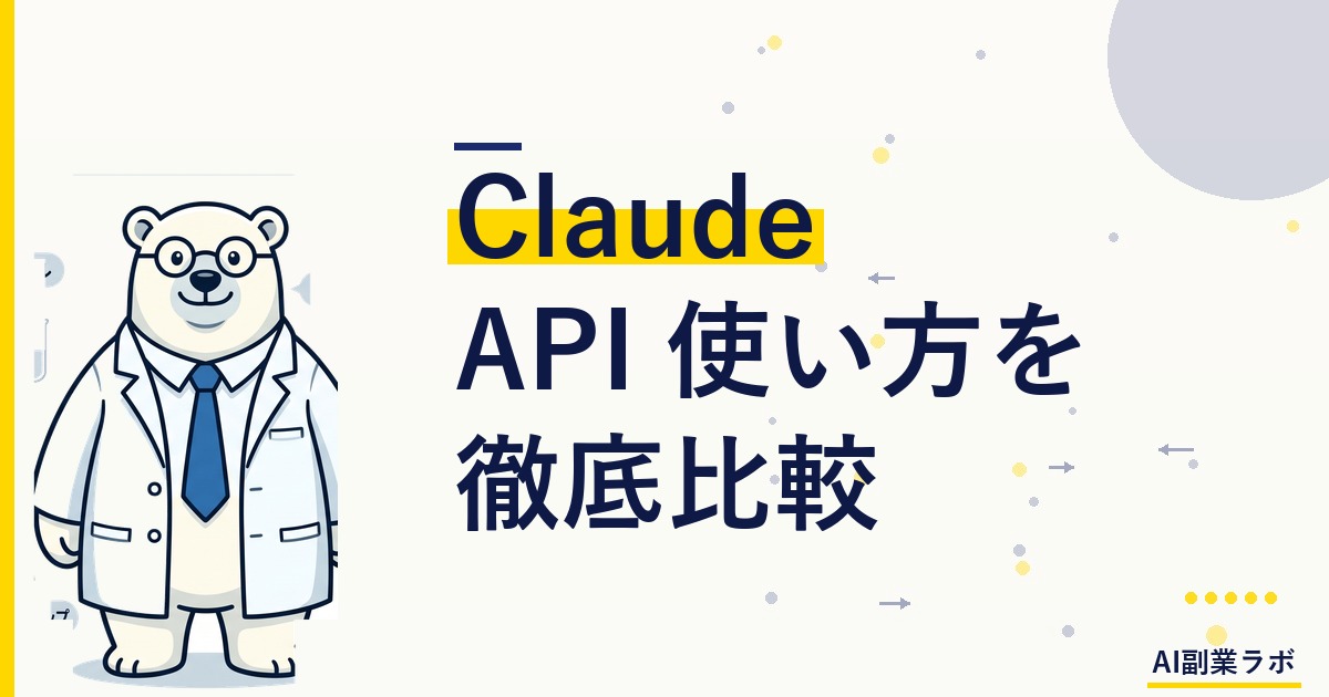 [アイキャッチ画像用] modern japanese home office with dual monitors showing code and API documentation, warm desk lamp lighting,