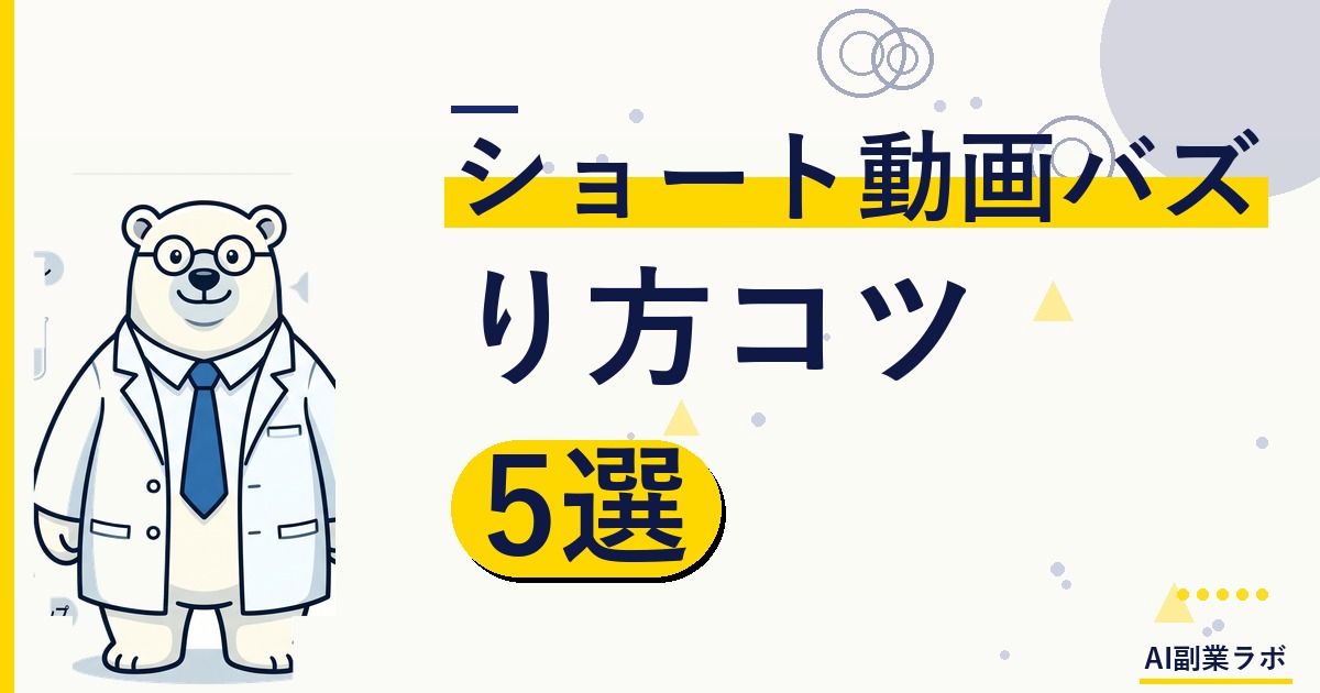 [アイキャッチ画像用] smartphone displaying social media short video interface with play button and engagement icons, colorful gra
