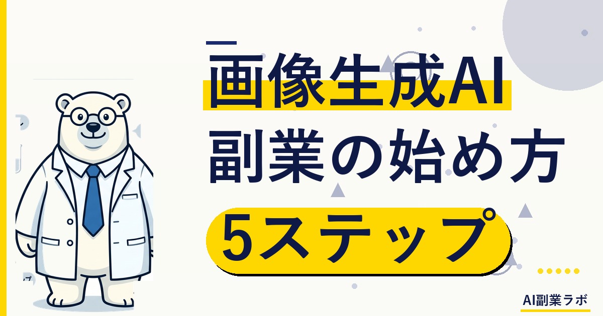 [アイキャッチ画像用] "modern japanese home office desk with computer screen showing colorful AI generated artwork, digital tablet