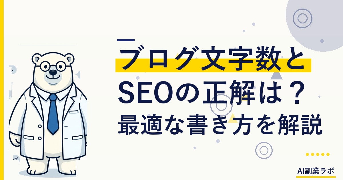[アイキャッチ画像用] "laptop screen showing blog analytics dashboard with charts and graphs, notebook with pen beside keyboard, w