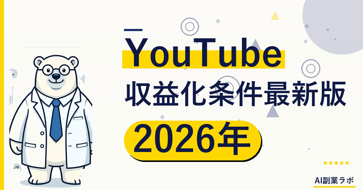 [アイキャッチ画像用] "modern youtube studio setup with ring light, professional microphone and camera on tripod, laptop showing a