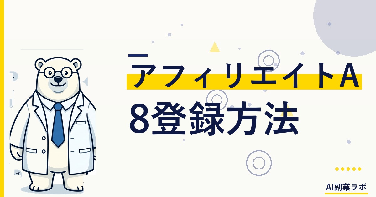 [アイキャッチ画像用] "laptop computer showing affiliate marketing dashboard on screen, modern japanese home office desk, warm lig