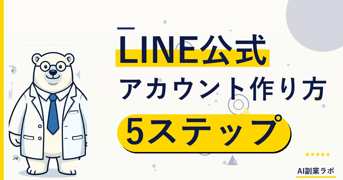 [アイキャッチ画像用] smartphone screen showing LINE app interface with green message bubbles, wooden desk background, soft natura