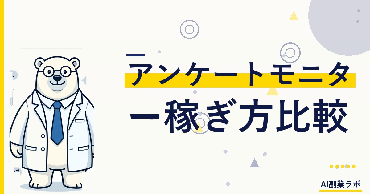 [アイキャッチ画像用] smartphone screen showing survey app with colorful checkboxes, japanese home office desk background, coins a