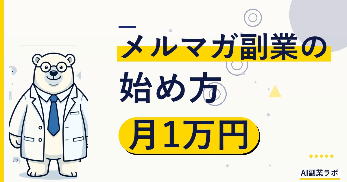 [アイキャッチ画像用] A laptop showing email newsletter dashboard on screen, coffee cup and notebook beside it, bright japanese ho