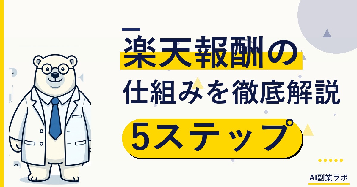 [アイキャッチ画像用] laptop screen showing online shopping dashboard with colorful graphs and yen currency symbols, japanese home