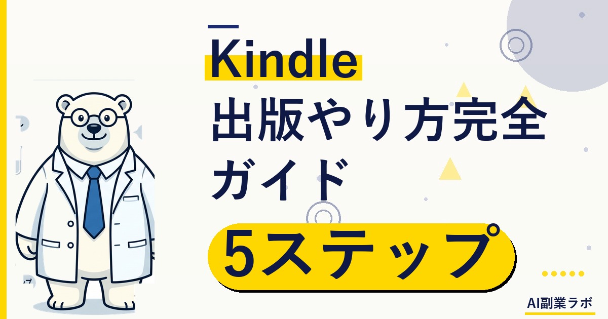 [アイキャッチ画像用] modern japanese home office desk with laptop showing ebook reader screen, kindle device, stack of published