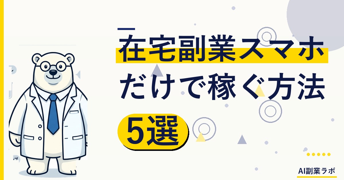 [アイキャッチ画像用] smartphone on wooden desk showing money and chart icons on screen, coffee cup beside, warm morning light, ja