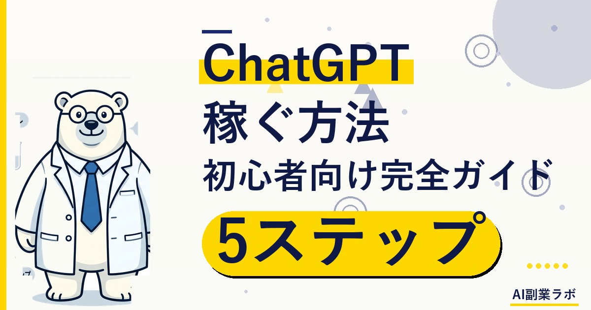 [アイキャッチ画像用] modern japanese home office desk with laptop showing chat interface, coffee cup, notebook and pen, warm morn