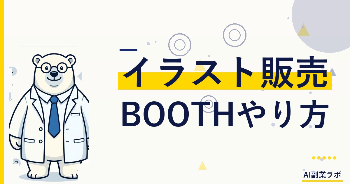 [アイキャッチ画像用] digital art tablet with stylus pen on a clean white desk, colorful illustration displayed on screen, japanes