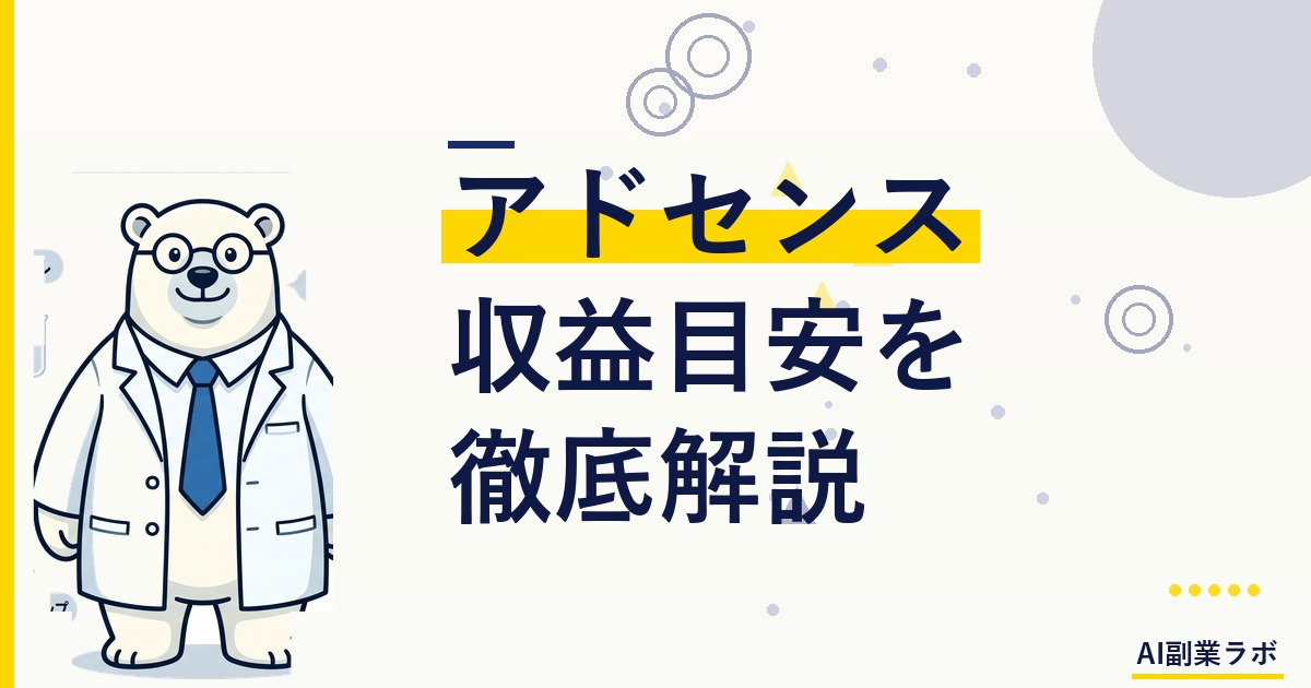 [アイキャッチ画像用] laptop screen showing google adsense dashboard with earnings graph, japanese home office desk, warm natural