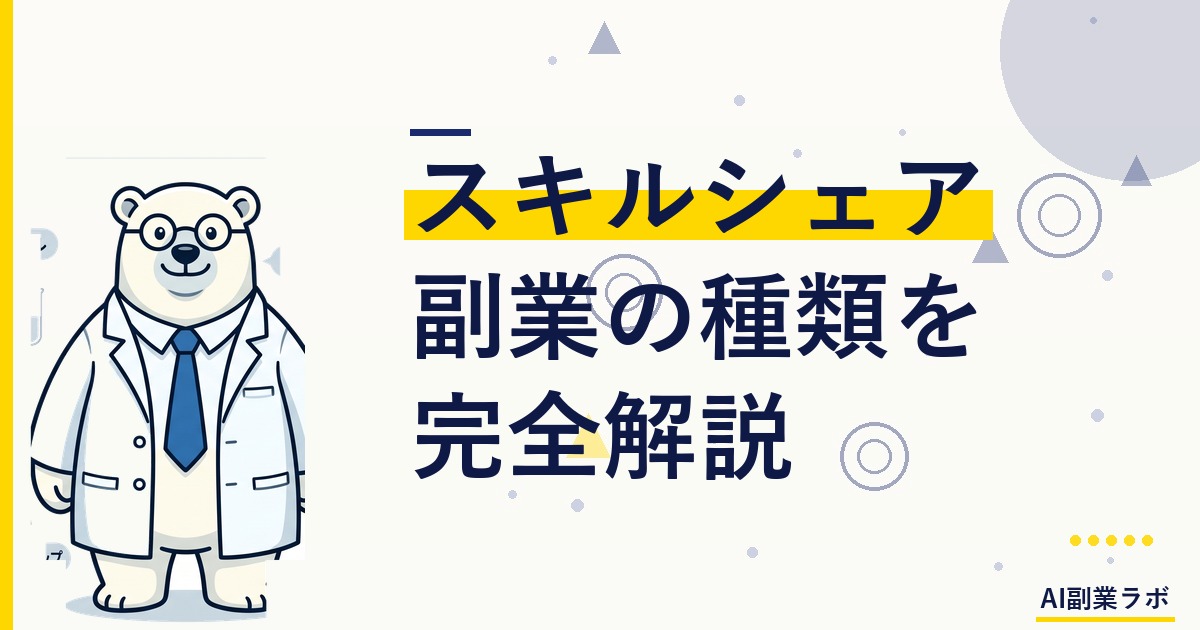 [アイキャッチ画像用] modern japanese home office workspace with laptop showing skill sharing platform interface, sticky notes wit