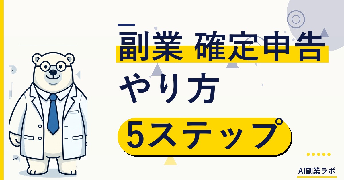 [アイキャッチ画像用] modern japanese home office desk with laptop showing tax form, calculator, receipts and coffee cup, warm nat