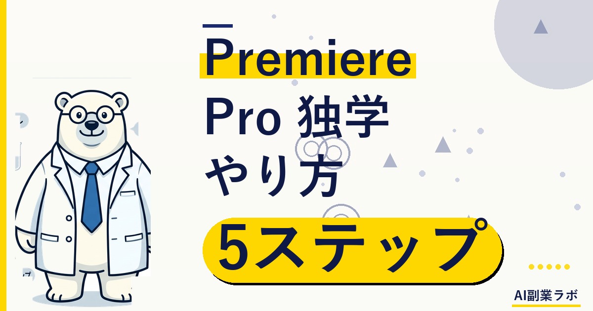 [アイキャッチ画像用] professional video editing workspace with dual monitors showing premiere pro timeline, warm desk lamp, coffe