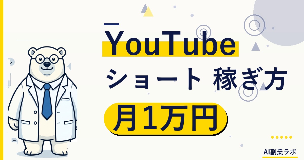 [アイキャッチ画像用] smartphone displaying youtube shorts interface on wooden desk, ring light and microphone in background, japa