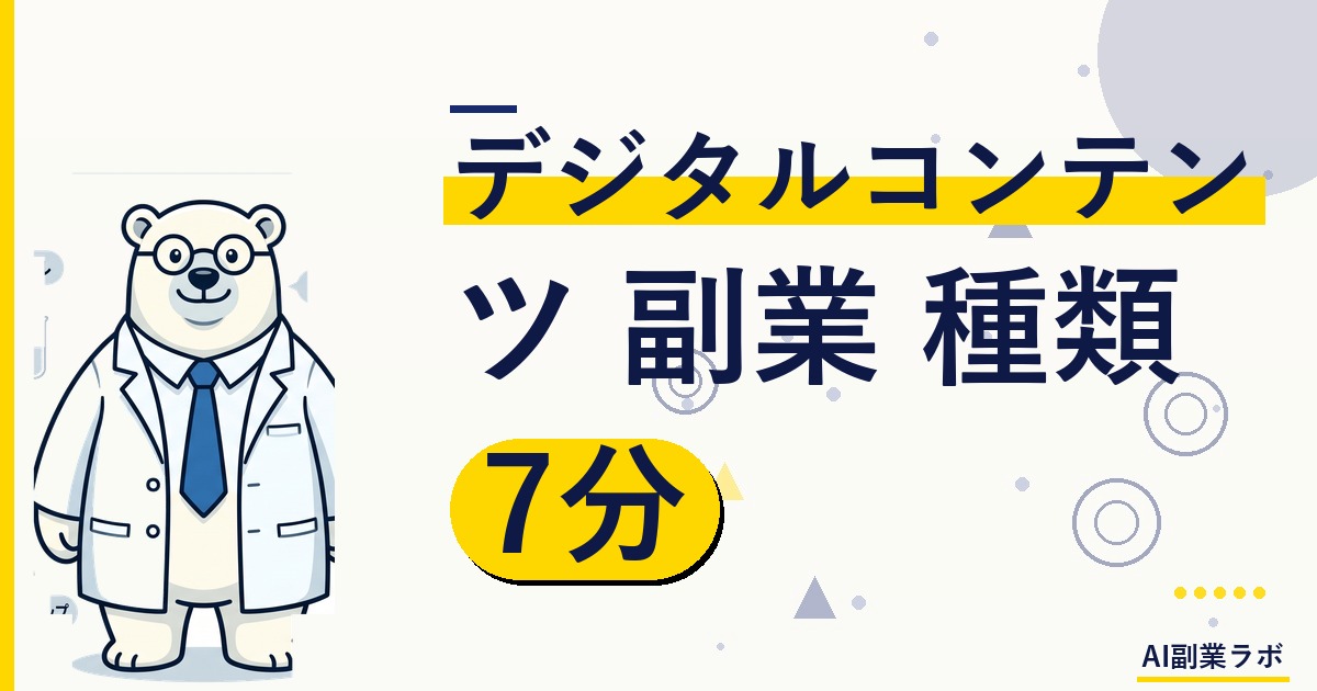 [アイキャッチ画像用] modern japanese home office with laptop showing digital content creation, ebook covers and template designs