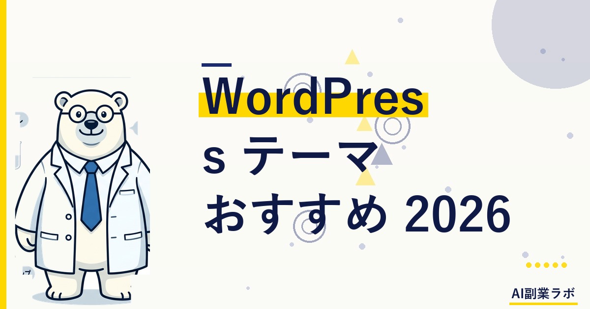 [アイキャッチ画像用] modern laptop displaying wordpress dashboard with colorful theme templates on screen, clean white desk, soft