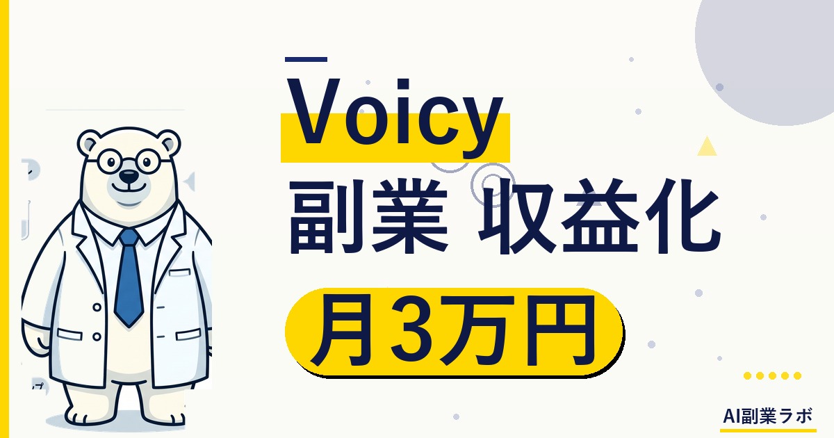 [アイキャッチ画像用] smartphone showing audio waveform on screen with wireless earbuds on wooden desk, soft morning light, japane