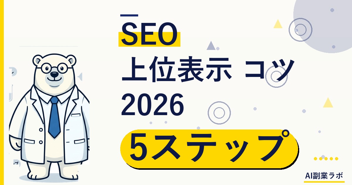 [アイキャッチ画像用] laptop screen showing google search results with ranking graph going up, modern japanese home office desk, w