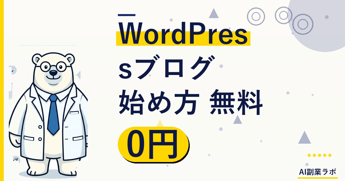 [アイキャッチ画像用] modern laptop on wooden desk showing wordpress dashboard, warm natural light, japanese minimalist home offic