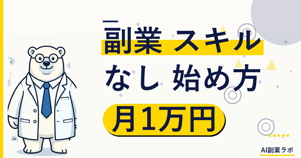 [アイキャッチ画像用] clean modern japanese home office desk with laptop showing freelance platform website, notebook with handwri