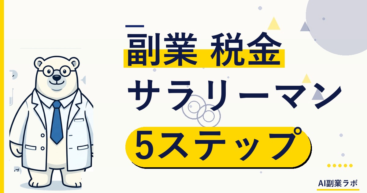 [アイキャッチ画像用] japanese businessman at home desk calculating taxes with laptop, calculator, receipts and documents, warm ev