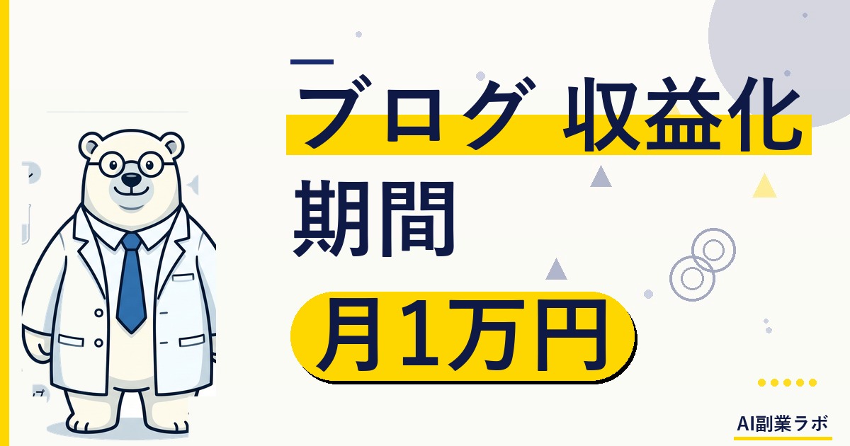 [アイキャッチ画像用] laptop screen showing blog analytics dashboard with growth chart, coffee cup beside keyboard, japanese minim