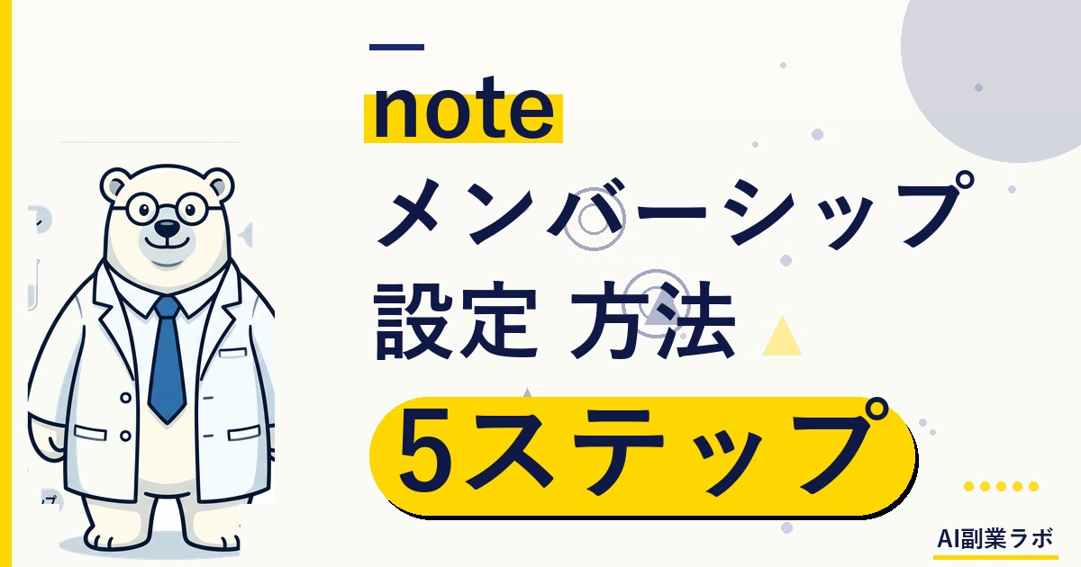[アイキャッチ画像用] laptop screen showing subscription membership dashboard with analytics graphs, cozy japanese home office, wa