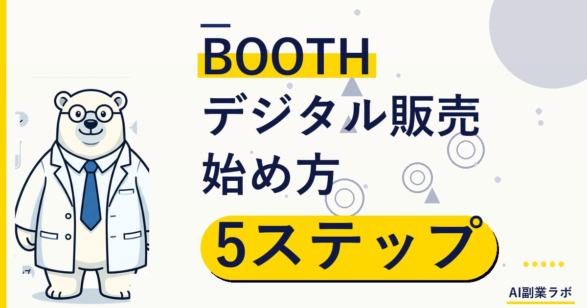 [アイキャッチ画像用] clean modern japanese home office desk with laptop showing colorful digital artwork thumbnails, tablet with