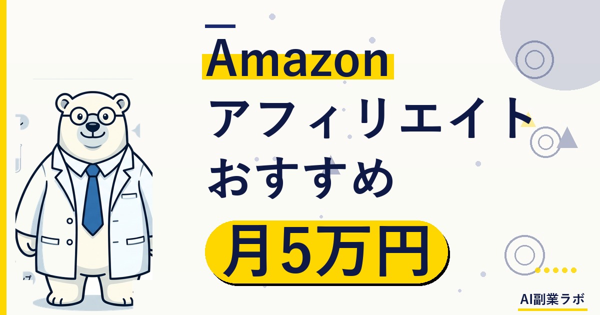 [アイキャッチ画像用] modern japanese home office with laptop showing amazon website, stack of product boxes, warm natural lightin
