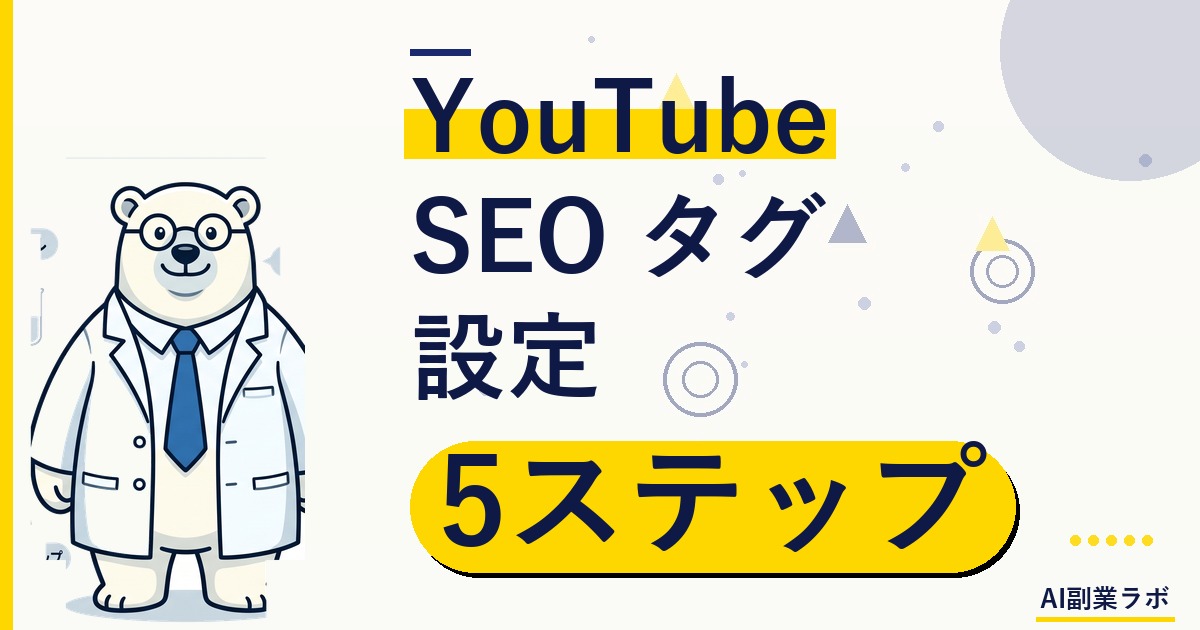 [アイキャッチ画像用] modern laptop screen showing YouTube Studio interface with analytics graphs, warm desk lamp lighting, japane