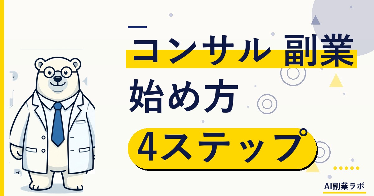 [アイキャッチ画像用] professional home office setup with laptop showing video call interface, notebook with handwritten notes, wa