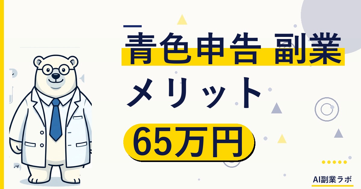[アイキャッチ画像用] modern japanese home office desk with laptop showing tax calculation spreadsheet, calculator, receipts and c