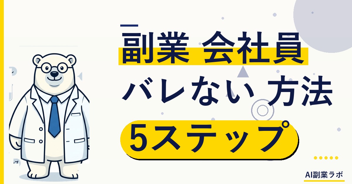 [アイキャッチ画像用] modern japanese home office at night, laptop screen glowing softly, notebook and pen beside, warm desk lamp