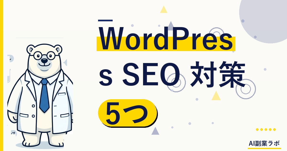 [アイキャッチ画像用] laptop screen showing wordpress dashboard with seo analytics graphs, modern japanese home office, warm natur