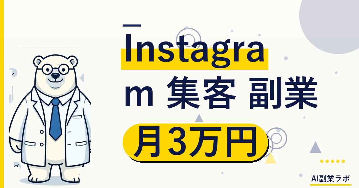 [アイキャッチ画像用] smartphone displaying instagram app on wooden desk with coffee cup and notebook, warm natural lighting, japa