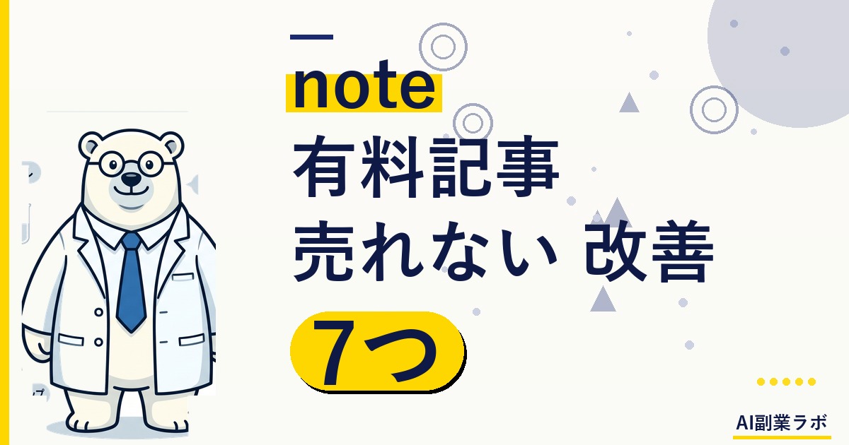 [アイキャッチ画像用] laptop screen showing note.com dashboard with sales graph going up, warm desk lamp lighting, japanese minima