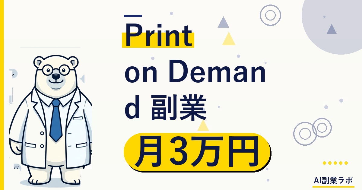 [アイキャッチ画像用] colorful custom printed t-shirts and tote bags displayed on wooden table, modern home office background, sof